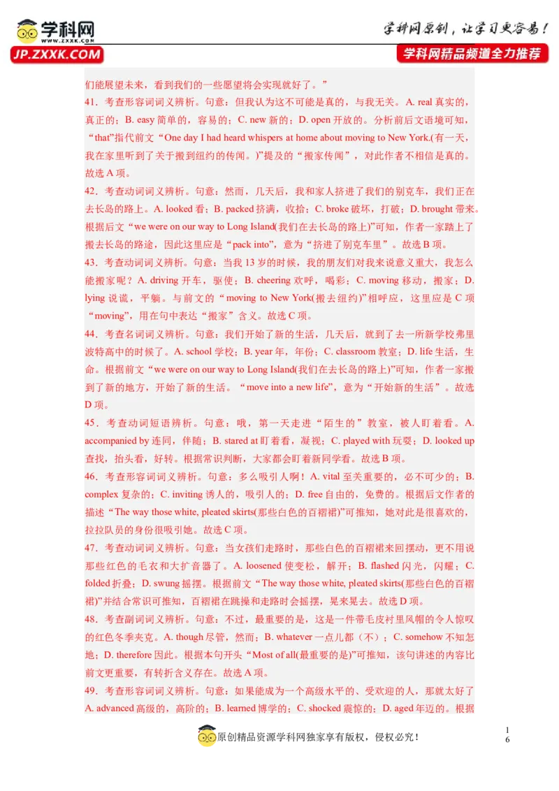 英语（全国甲卷）-2024年高考英语一轮复习测试卷（二）（解析版）_03高考英语_2024年新高考资料_1.2024一轮复习_2024年高考英语一轮复习测试卷