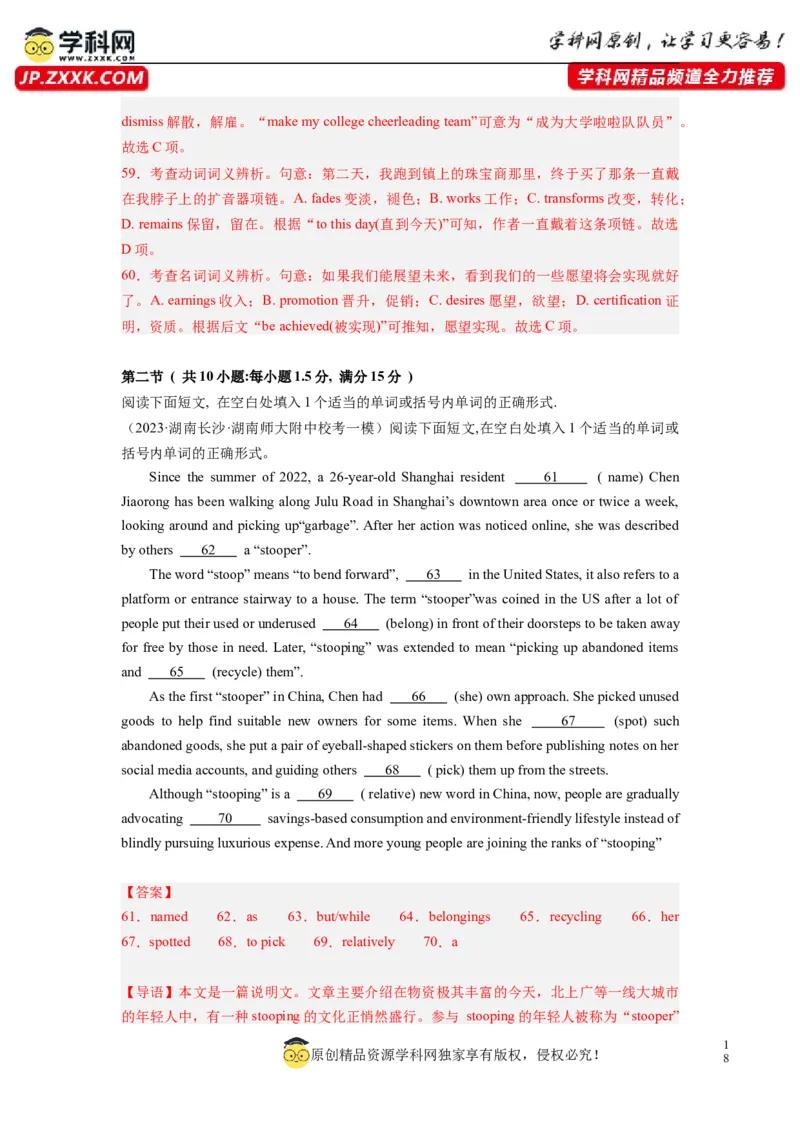 英语（全国甲卷）-2024年高考英语一轮复习测试卷（二）（解析版）_03高考英语_2024年新高考资料_1.2024一轮复习_2024年高考英语一轮复习测试卷