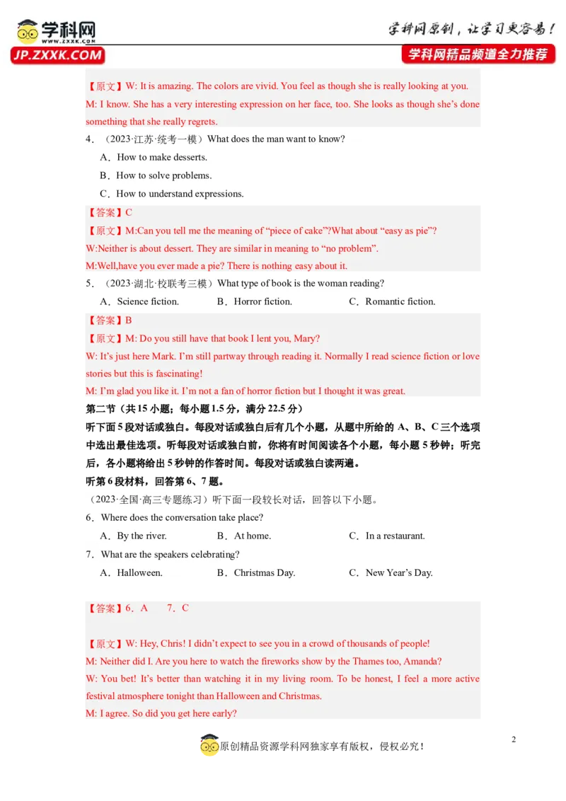 英语（全国甲卷）-2024年高考英语一轮复习测试卷（二）（解析版）_03高考英语_2024年新高考资料_1.2024一轮复习_2024年高考英语一轮复习测试卷
