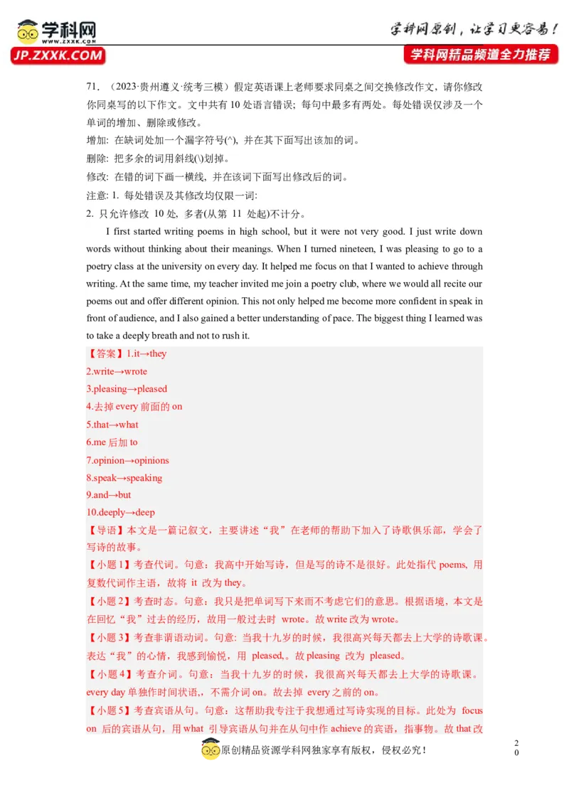 英语（全国甲卷）-2024年高考英语一轮复习测试卷（二）（解析版）_03高考英语_2024年新高考资料_1.2024一轮复习_2024年高考英语一轮复习测试卷