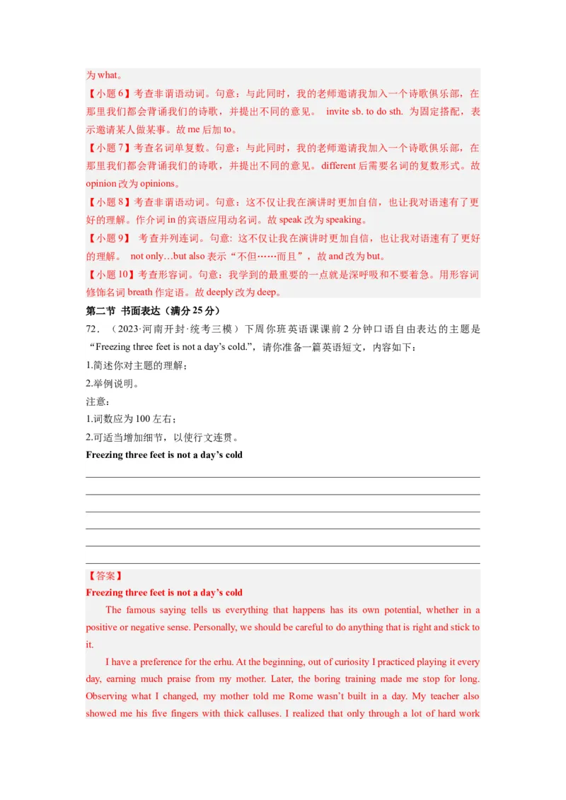 英语（全国甲卷）-2024年高考英语一轮复习测试卷（二）（解析版）_03高考英语_2024年新高考资料_1.2024一轮复习_2024年高考英语一轮复习测试卷