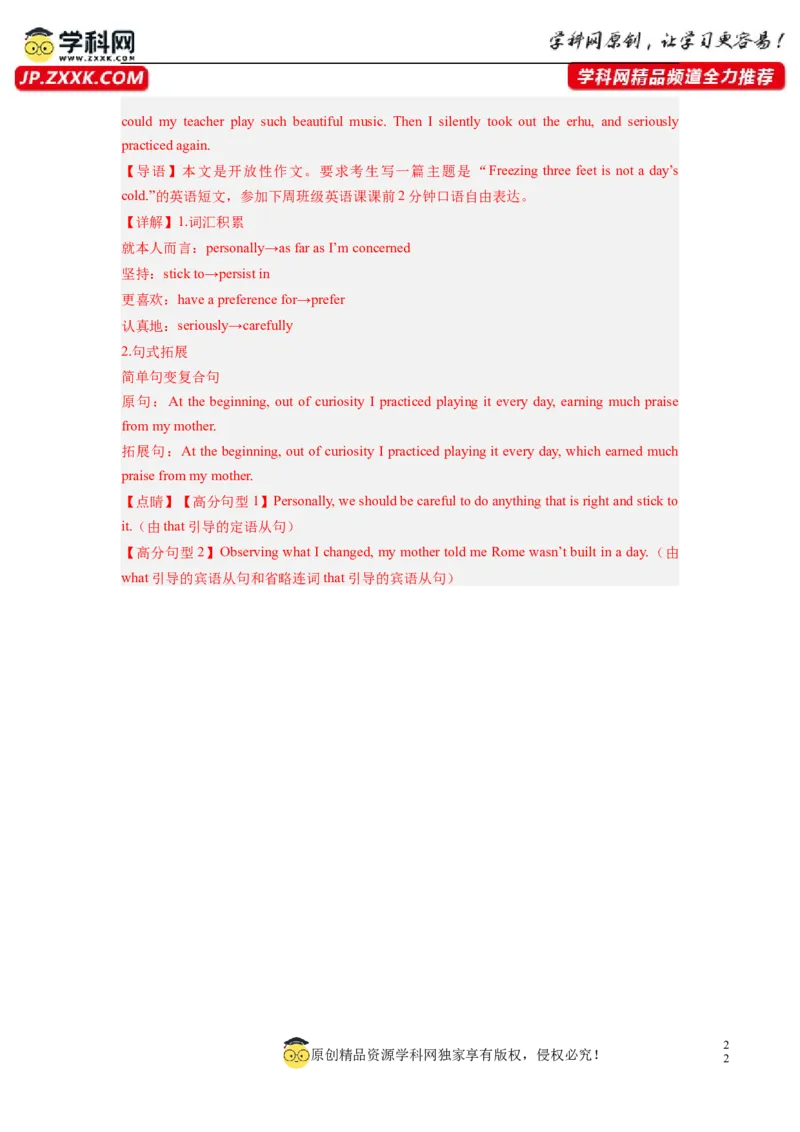 英语（全国甲卷）-2024年高考英语一轮复习测试卷（二）（解析版）_03高考英语_2024年新高考资料_1.2024一轮复习_2024年高考英语一轮复习测试卷