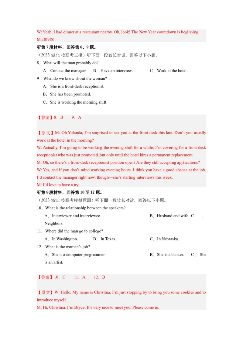 英语（全国甲卷）-2024年高考英语一轮复习测试卷（二）（解析版）_03高考英语_2024年新高考资料_1.2024一轮复习_2024年高考英语一轮复习测试卷