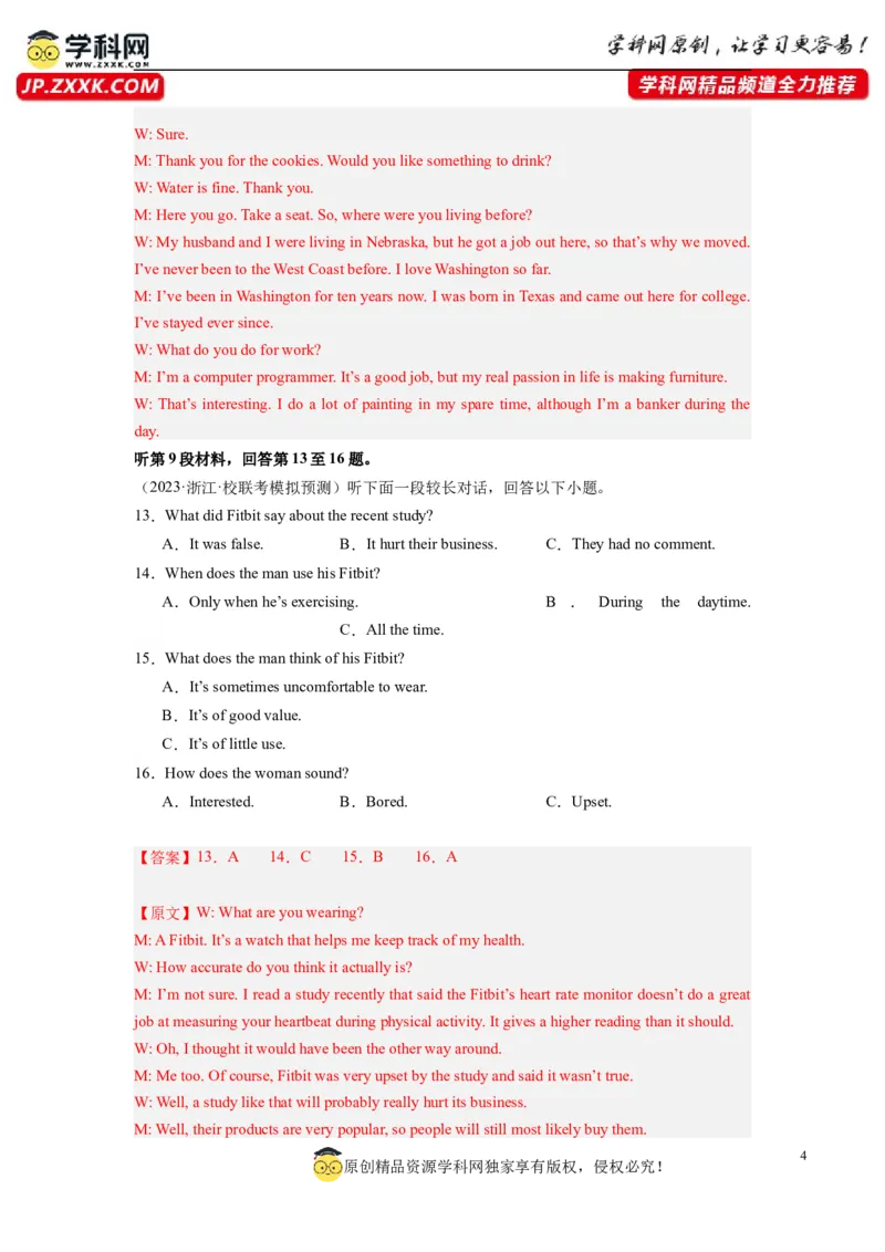 英语（全国甲卷）-2024年高考英语一轮复习测试卷（二）（解析版）_03高考英语_2024年新高考资料_1.2024一轮复习_2024年高考英语一轮复习测试卷