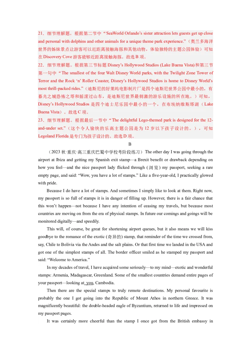 英语（全国甲卷）-2024年高考英语一轮复习测试卷（二）（解析版）_03高考英语_2024年新高考资料_1.2024一轮复习_2024年高考英语一轮复习测试卷