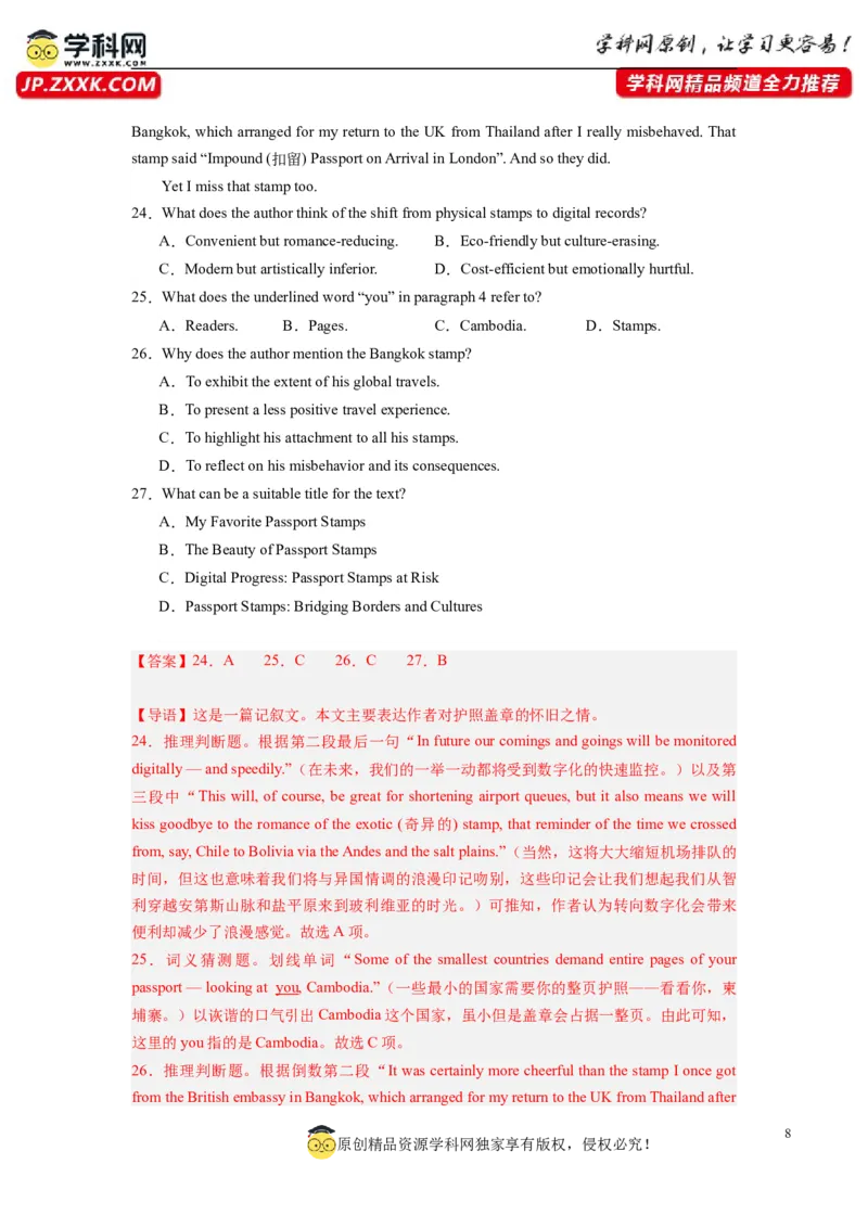 英语（全国甲卷）-2024年高考英语一轮复习测试卷（二）（解析版）_03高考英语_2024年新高考资料_1.2024一轮复习_2024年高考英语一轮复习测试卷