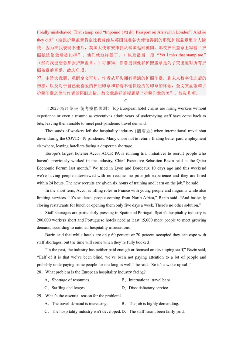 英语（全国甲卷）-2024年高考英语一轮复习测试卷（二）（解析版）_03高考英语_2024年新高考资料_1.2024一轮复习_2024年高考英语一轮复习测试卷