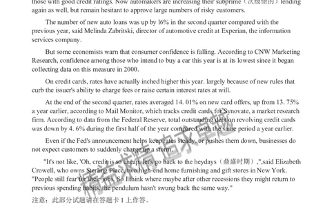 2012年12月英语六级真题(2)_02.四六级真题+模拟题（0128）_六级真题+音频+解析(0128)_01.1990&mdash;2012六级旧题型_2012年12月六级
