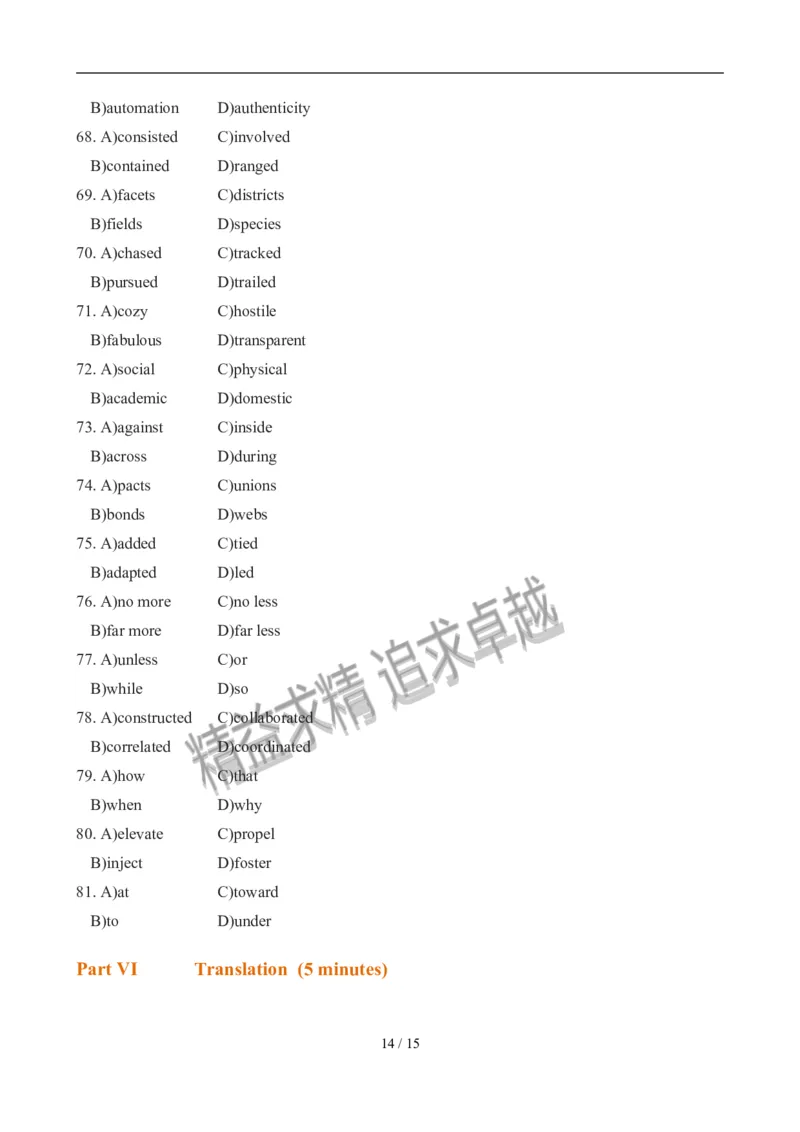 2012年12月英语六级真题(2)_02.四六级真题+模拟题（0128）_六级真题+音频+解析(0128)_01.1990&mdash;2012六级旧题型_2012年12月六级