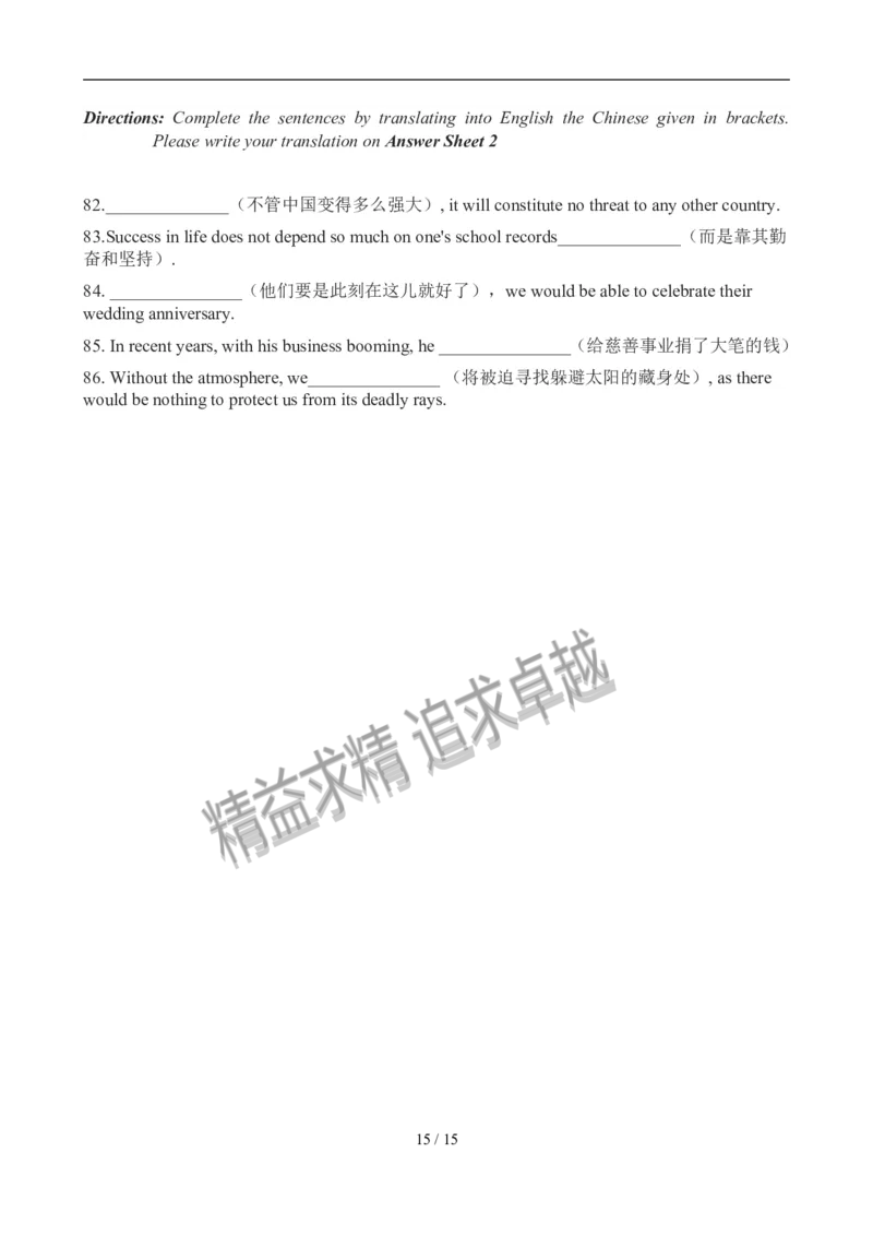 2012年12月英语六级真题(2)_02.四六级真题+模拟题（0128）_六级真题+音频+解析(0128)_01.1990&mdash;2012六级旧题型_2012年12月六级