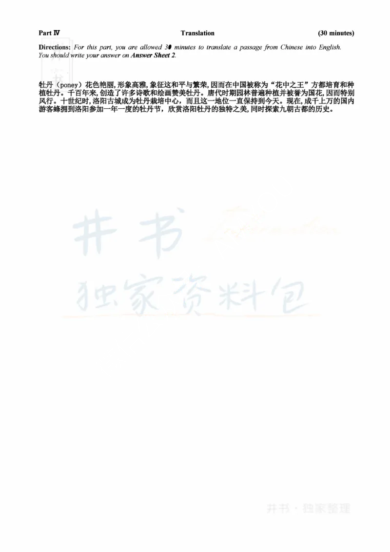 2019年12月大学英语6级（卷一）_最新更新，视频都在这_2026、6月四级速转存易和谐_四六级真题+资料包_六级真题_2019年12月六级真题及答案解析（全三套）