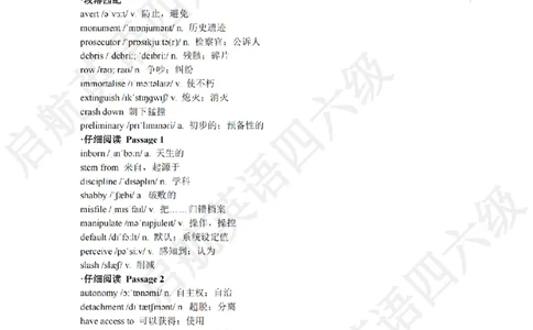 2021.6六级阅读词汇_最新更新，视频都在这_2026，6月六级速转存易和谐_0、2025年12月六级_01.启航六级全程班马天艺_09.2021-2025阅读真题词汇