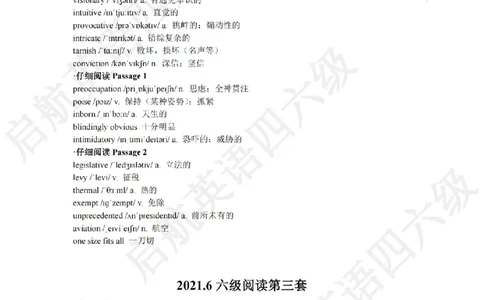 2021.6六级阅读词汇_最新更新，视频都在这_2026，6月六级速转存易和谐_0、2025年12月六级_01.启航六级全程班马天艺_09.2021-2025阅读真题词汇