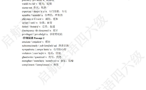 2021.6六级阅读词汇_最新更新，视频都在这_2026，6月六级速转存易和谐_0、2025年12月六级_01.启航六级全程班马天艺_09.2021-2025阅读真题词汇