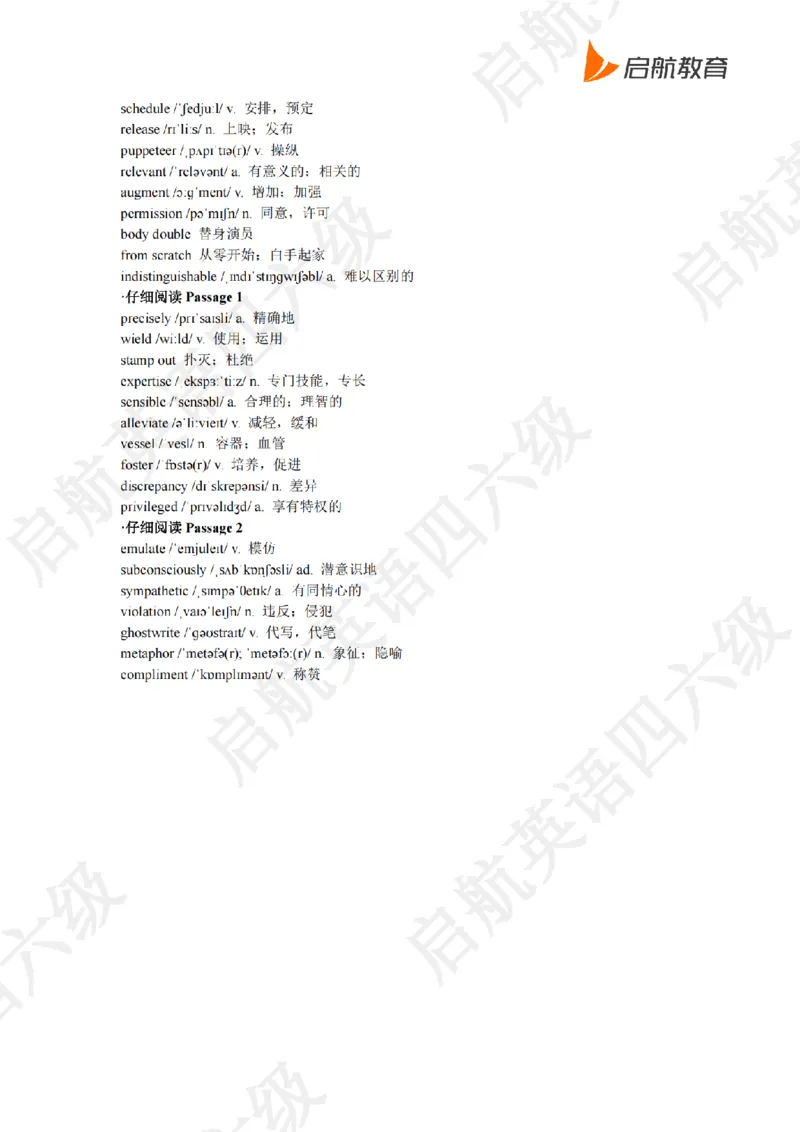 2021.6六级阅读词汇_最新更新，视频都在这_2026，6月六级速转存易和谐_0、2025年12月六级_01.启航六级全程班马天艺_09.2021-2025阅读真题词汇