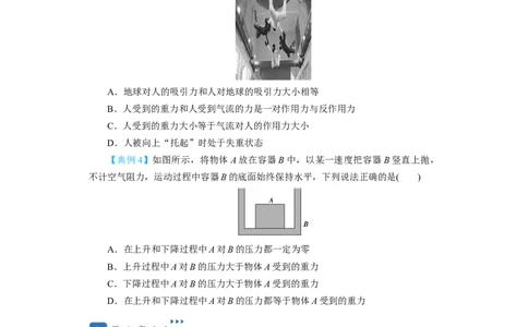第9讲　牛顿运动定律的综合应用（原卷版）_04高考物理_通用版（老高考）复习资料_2024年复习资料_完划重点2024年高考一轮复习精细讲义
