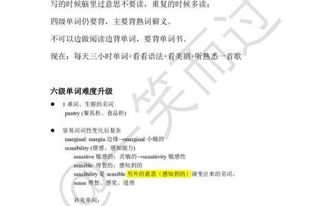 笔记六级核心词汇1_最新更新，视频都在这_2026，6月六级速转存易和谐_0、2025年12月六级_04.笑过六级全程班周思成_00.讲义_六级笔记