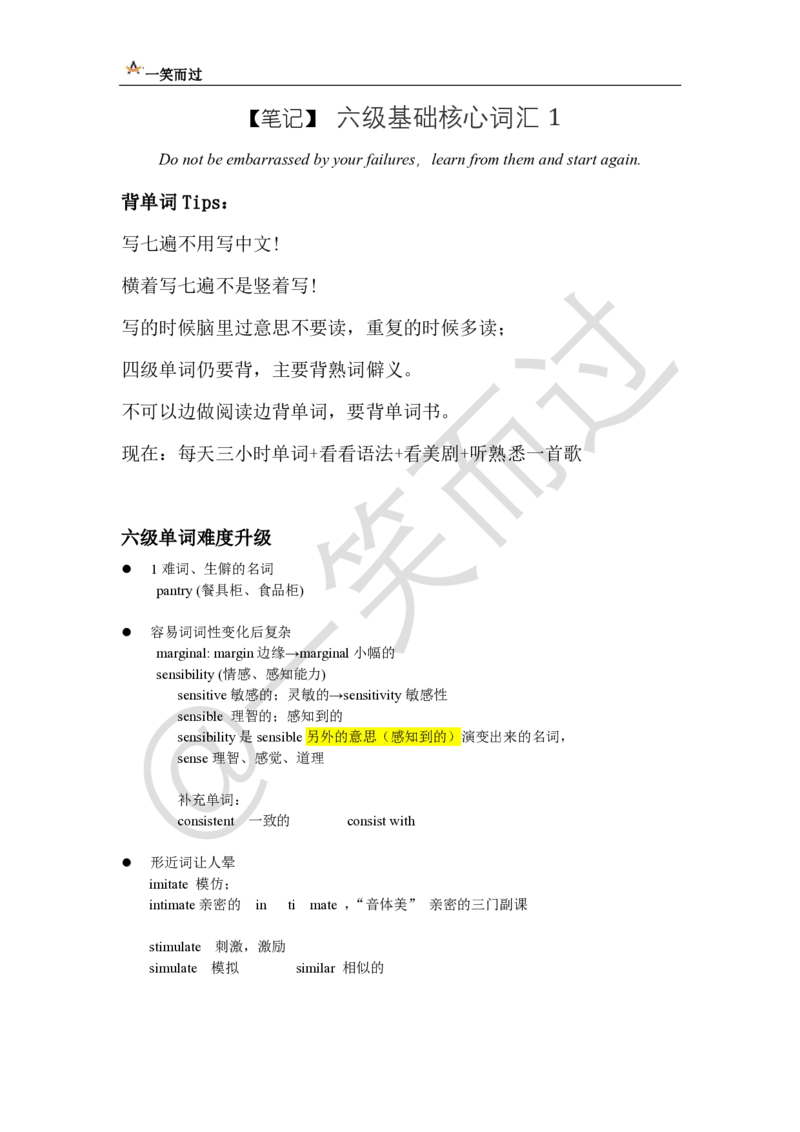 笔记六级核心词汇1_最新更新，视频都在这_2026，6月六级速转存易和谐_0、2025年12月六级_04.笑过六级全程班周思成_00.讲义_六级笔记