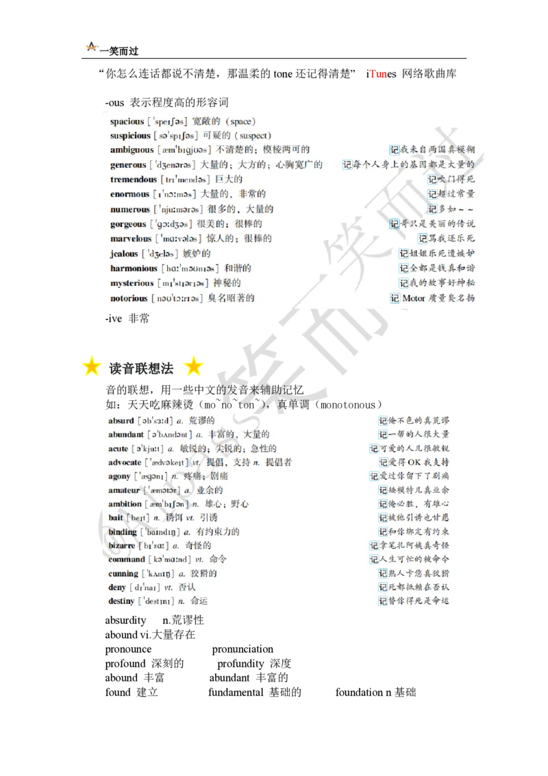 笔记六级核心词汇1_最新更新，视频都在这_2026，6月六级速转存易和谐_0、2025年12月六级_04.笑过六级全程班周思成_00.讲义_六级笔记