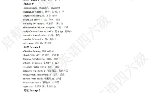 2023.6四级阅读词汇_最新更新，视频都在这_2026、6月四级速转存易和谐_0、2025年12月四级_01.启航四级全程班马天艺_09.2021-2025阅读真题词汇