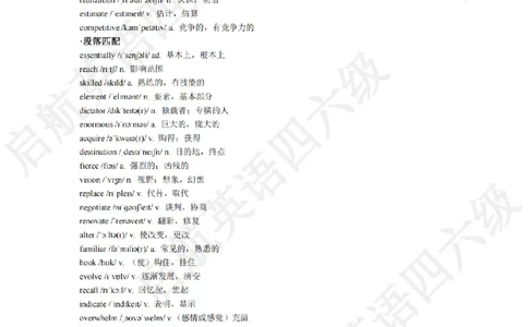 2023.6四级阅读词汇_最新更新，视频都在这_2026、6月四级速转存易和谐_0、2025年12月四级_01.启航四级全程班马天艺_09.2021-2025阅读真题词汇