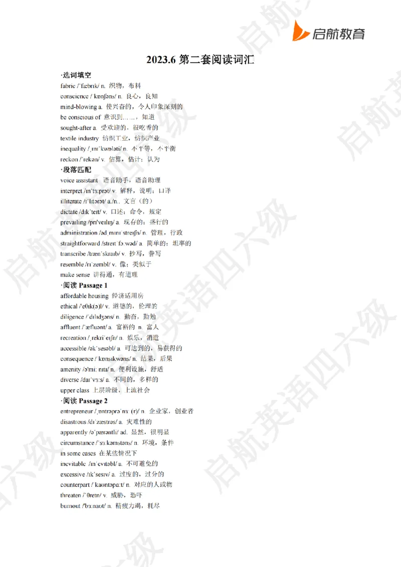 2023.6四级阅读词汇_最新更新，视频都在这_2026、6月四级速转存易和谐_0、2025年12月四级_01.启航四级全程班马天艺_09.2021-2025阅读真题词汇