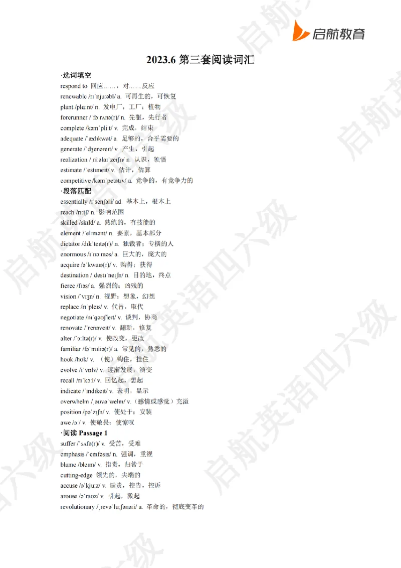 2023.6四级阅读词汇_最新更新，视频都在这_2026、6月四级速转存易和谐_0、2025年12月四级_01.启航四级全程班马天艺_09.2021-2025阅读真题词汇