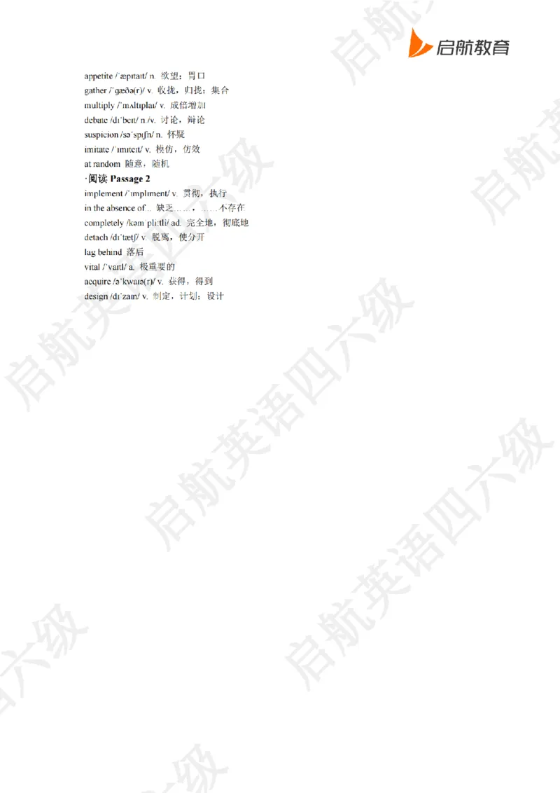 2023.6四级阅读词汇_最新更新，视频都在这_2026、6月四级速转存易和谐_0、2025年12月四级_01.启航四级全程班马天艺_09.2021-2025阅读真题词汇