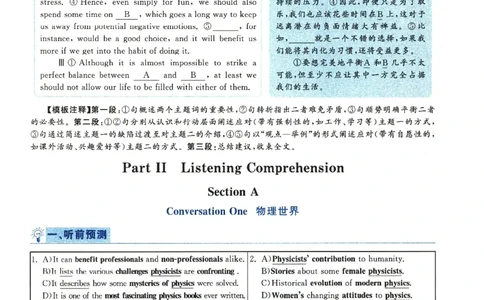 2018.12六级解析全3套(带书签)_02.四六级真题+模拟题（0128）_六级真题+音频+解析(0128)_03.2016&mdash;2025六级新题型_2018年12月六级