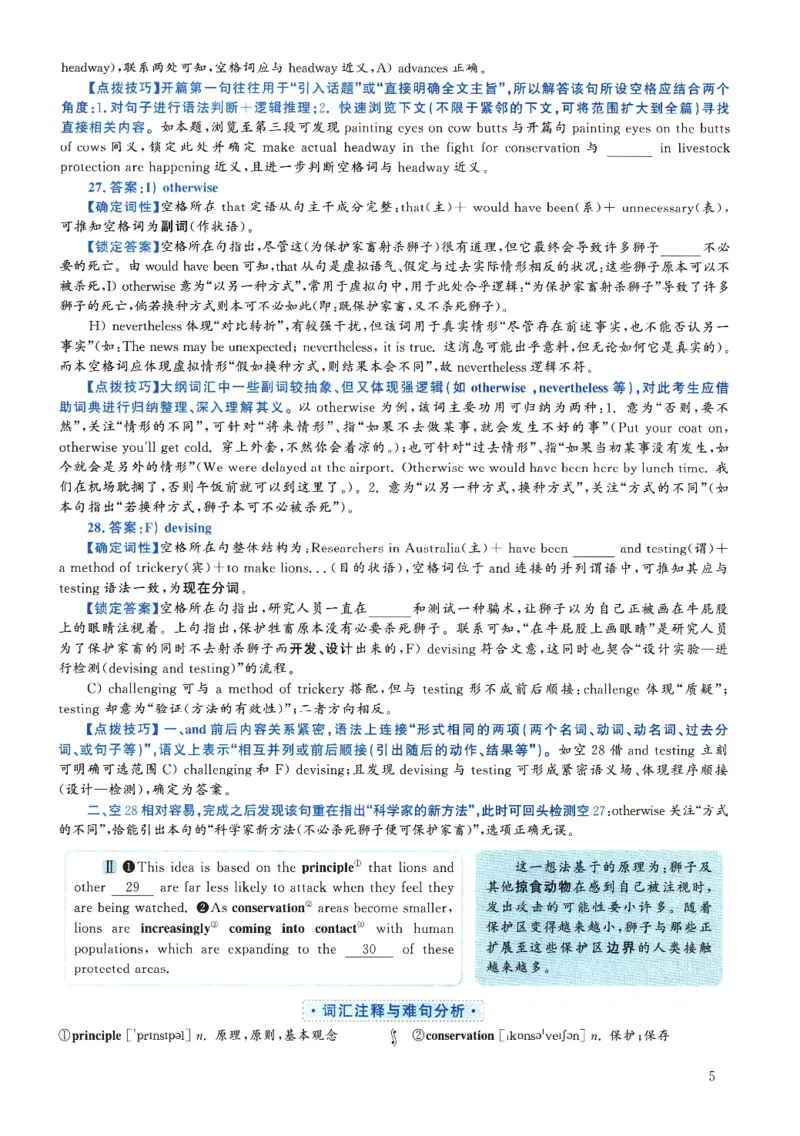 2018.12六级解析全3套(带书签)_02.四六级真题+模拟题（0128）_六级真题+音频+解析(0128)_03.2016&mdash;2025六级新题型_2018年12月六级