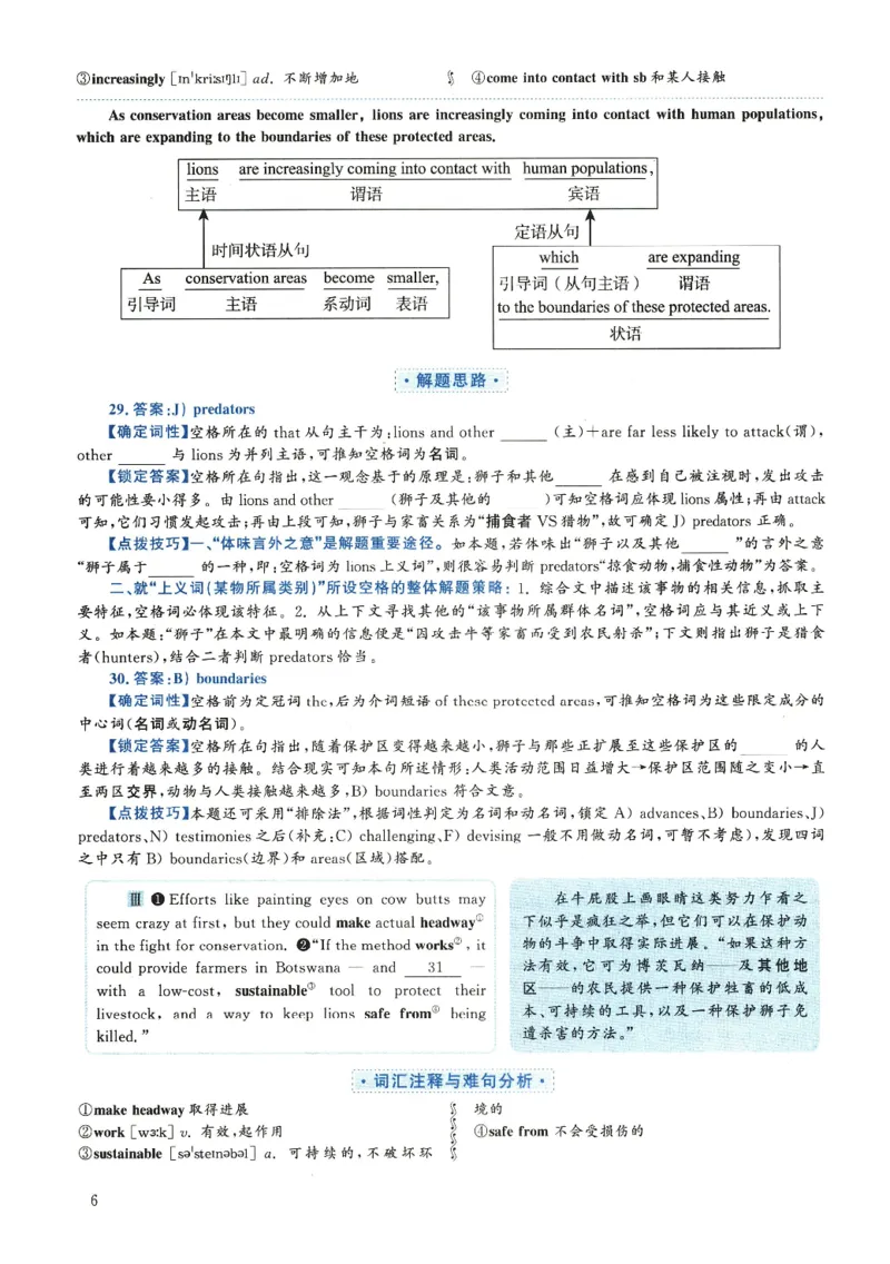 2018.12六级解析全3套(带书签)_02.四六级真题+模拟题（0128）_六级真题+音频+解析(0128)_03.2016&mdash;2025六级新题型_2018年12月六级