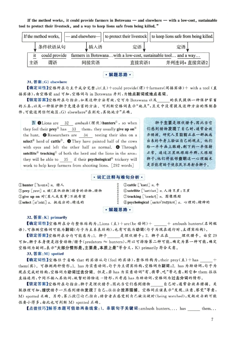 2018.12六级解析全3套(带书签)_02.四六级真题+模拟题（0128）_六级真题+音频+解析(0128)_03.2016&mdash;2025六级新题型_2018年12月六级