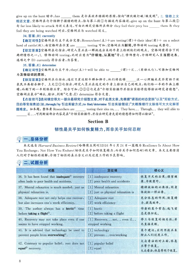 2018.12六级解析全3套(带书签)_02.四六级真题+模拟题（0128）_六级真题+音频+解析(0128)_03.2016&mdash;2025六级新题型_2018年12月六级