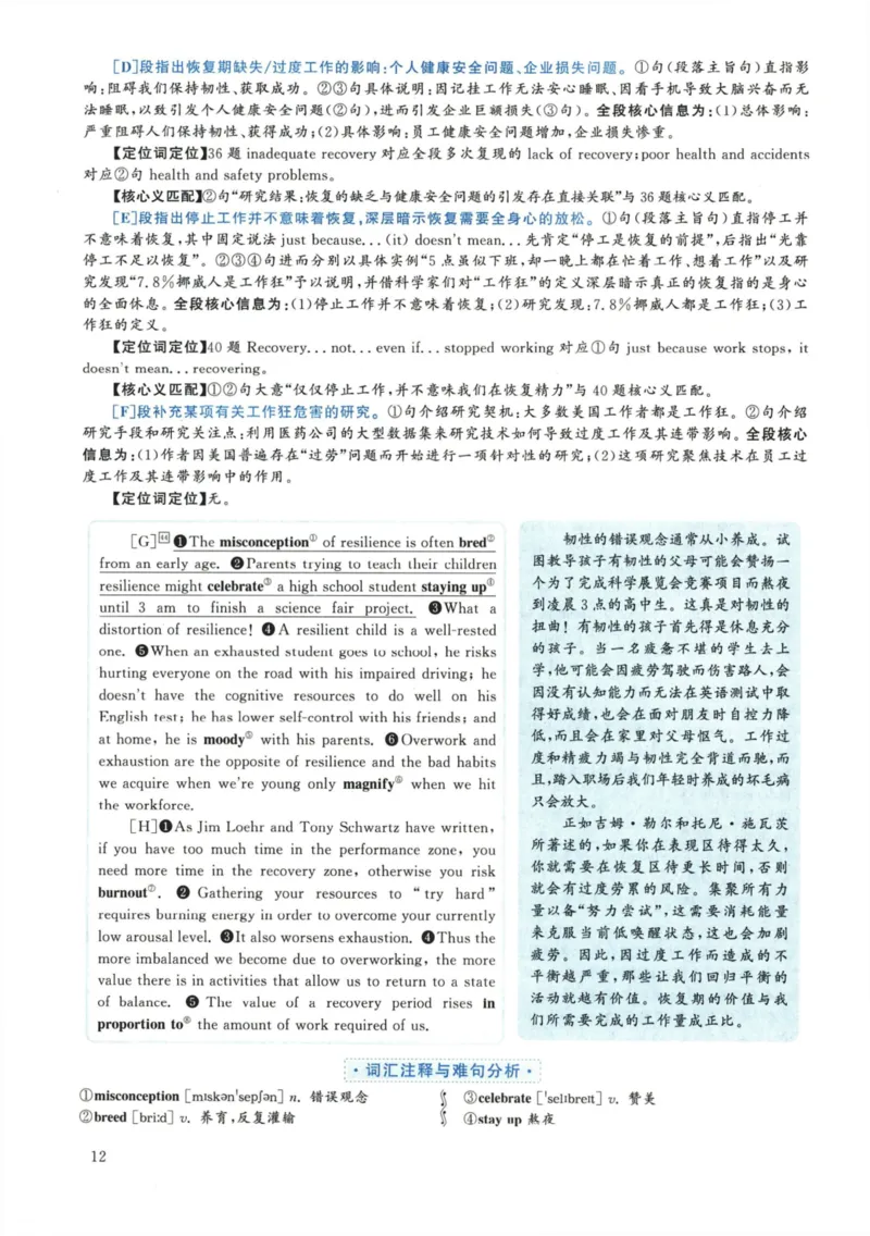 2018.12六级解析全3套(带书签)_02.四六级真题+模拟题（0128）_六级真题+音频+解析(0128)_03.2016&mdash;2025六级新题型_2018年12月六级