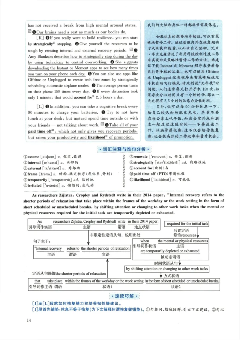 2018.12六级解析全3套(带书签)_02.四六级真题+模拟题（0128）_六级真题+音频+解析(0128)_03.2016&mdash;2025六级新题型_2018年12月六级