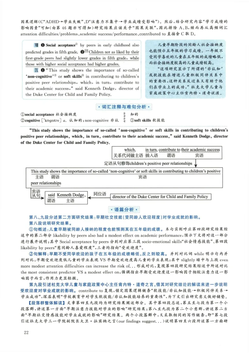 2018.12六级解析全3套(带书签)_02.四六级真题+模拟题（0128）_六级真题+音频+解析(0128)_03.2016&mdash;2025六级新题型_2018年12月六级