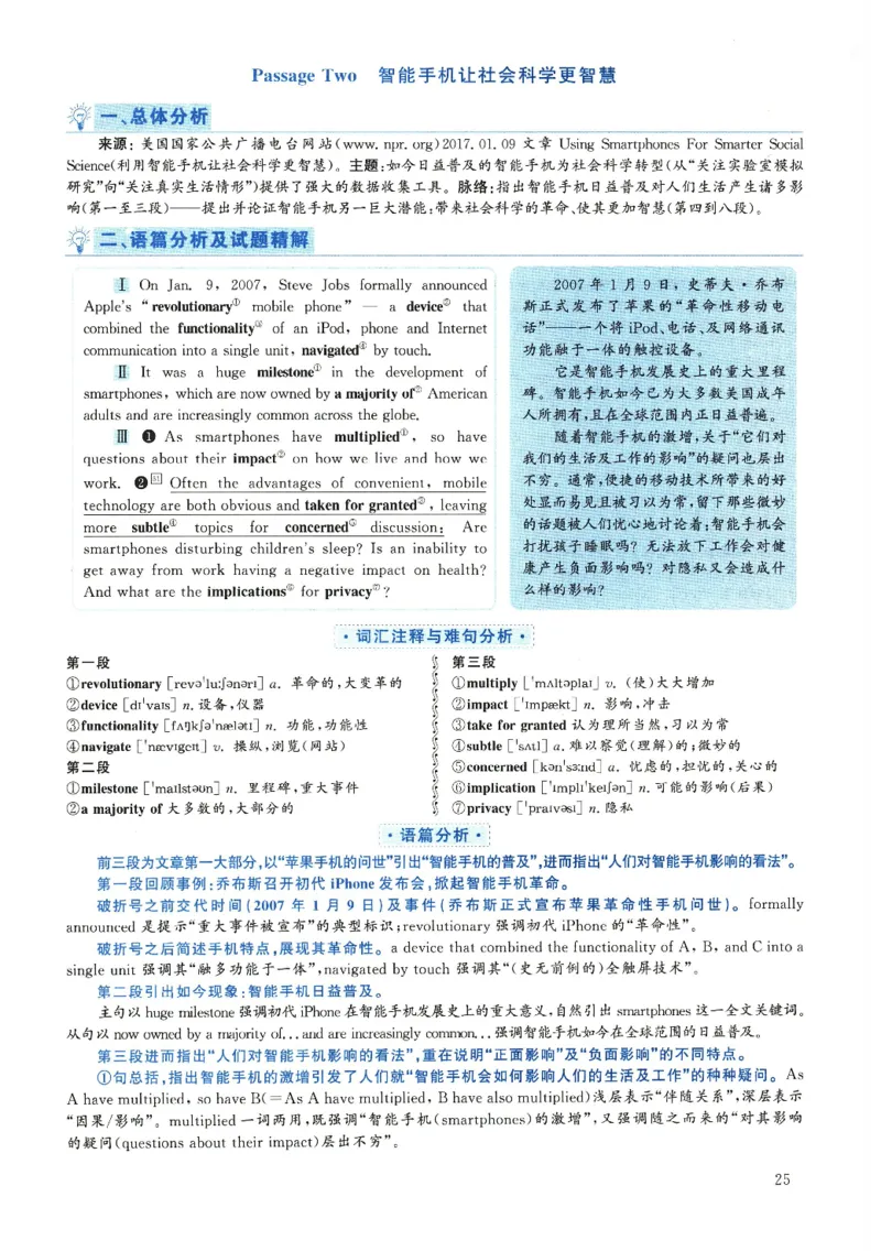 2018.12六级解析全3套(带书签)_02.四六级真题+模拟题（0128）_六级真题+音频+解析(0128)_03.2016&mdash;2025六级新题型_2018年12月六级