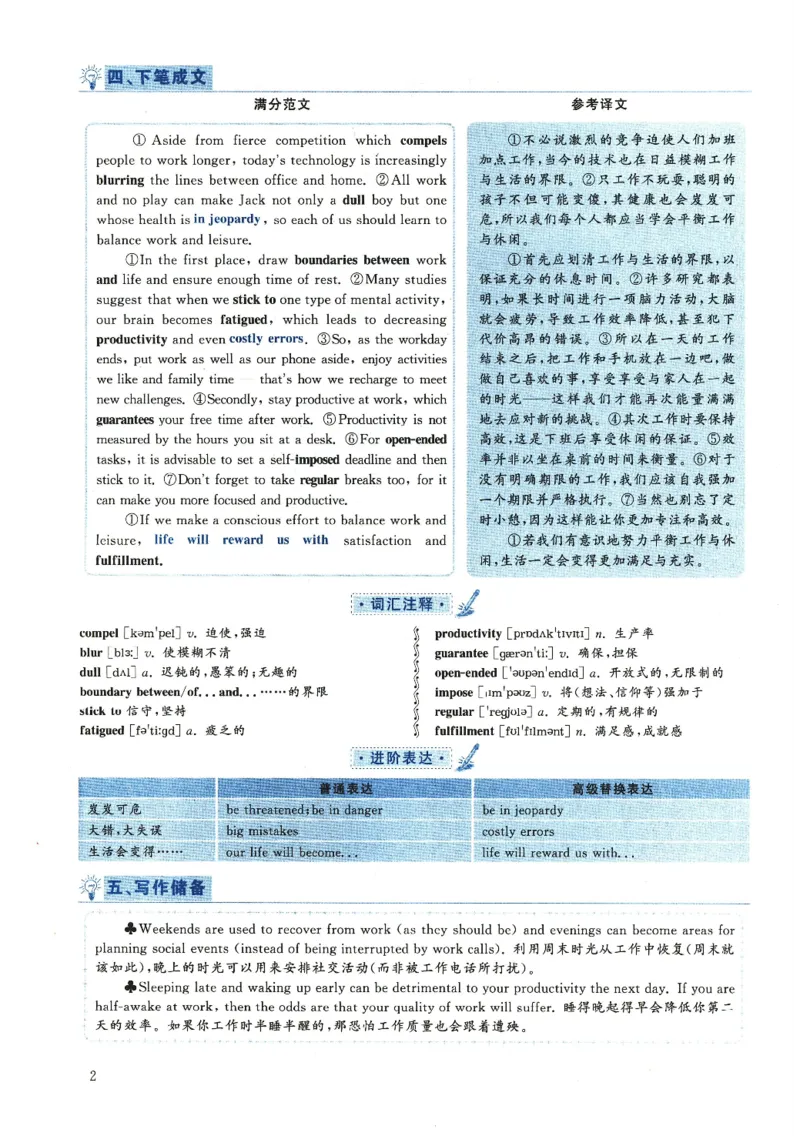2018.12六级解析全3套(带书签)_02.四六级真题+模拟题（0128）_六级真题+音频+解析(0128)_03.2016&mdash;2025六级新题型_2018年12月六级