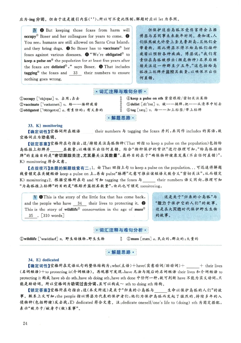 2018.12六级解析全3套(带书签)_02.四六级真题+模拟题（0128）_六级真题+音频+解析(0128)_03.2016&mdash;2025六级新题型_2018年12月六级