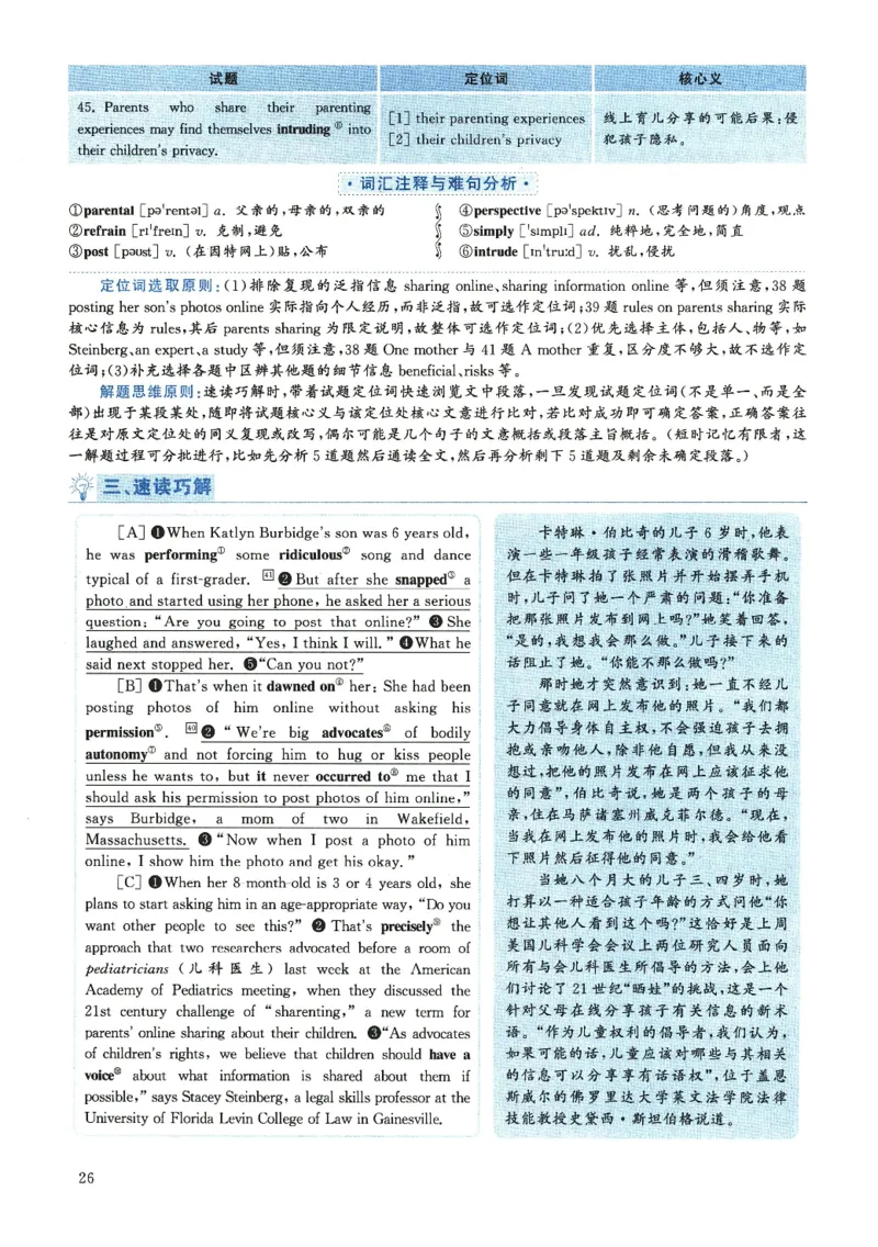 2018.12六级解析全3套(带书签)_02.四六级真题+模拟题（0128）_六级真题+音频+解析(0128)_03.2016&mdash;2025六级新题型_2018年12月六级