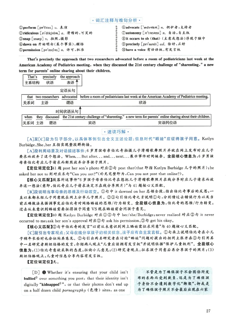 2018.12六级解析全3套(带书签)_02.四六级真题+模拟题（0128）_六级真题+音频+解析(0128)_03.2016&mdash;2025六级新题型_2018年12月六级