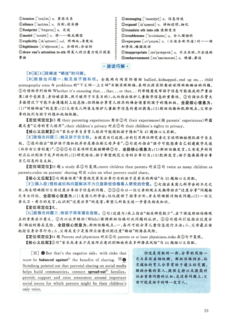 2018.12六级解析全3套(带书签)_02.四六级真题+模拟题（0128）_六级真题+音频+解析(0128)_03.2016&mdash;2025六级新题型_2018年12月六级