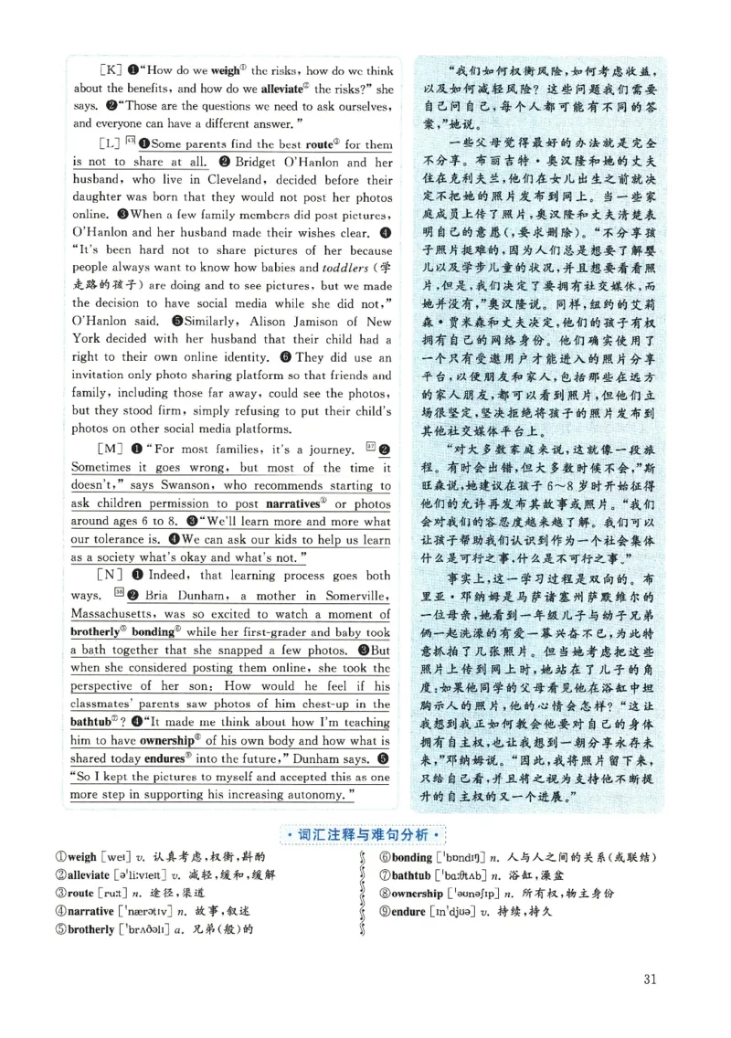 2018.12六级解析全3套(带书签)_02.四六级真题+模拟题（0128）_六级真题+音频+解析(0128)_03.2016&mdash;2025六级新题型_2018年12月六级