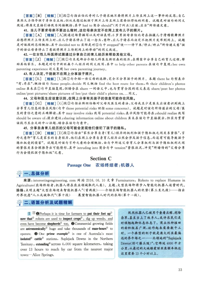 2018.12六级解析全3套(带书签)_02.四六级真题+模拟题（0128）_六级真题+音频+解析(0128)_03.2016&mdash;2025六级新题型_2018年12月六级
