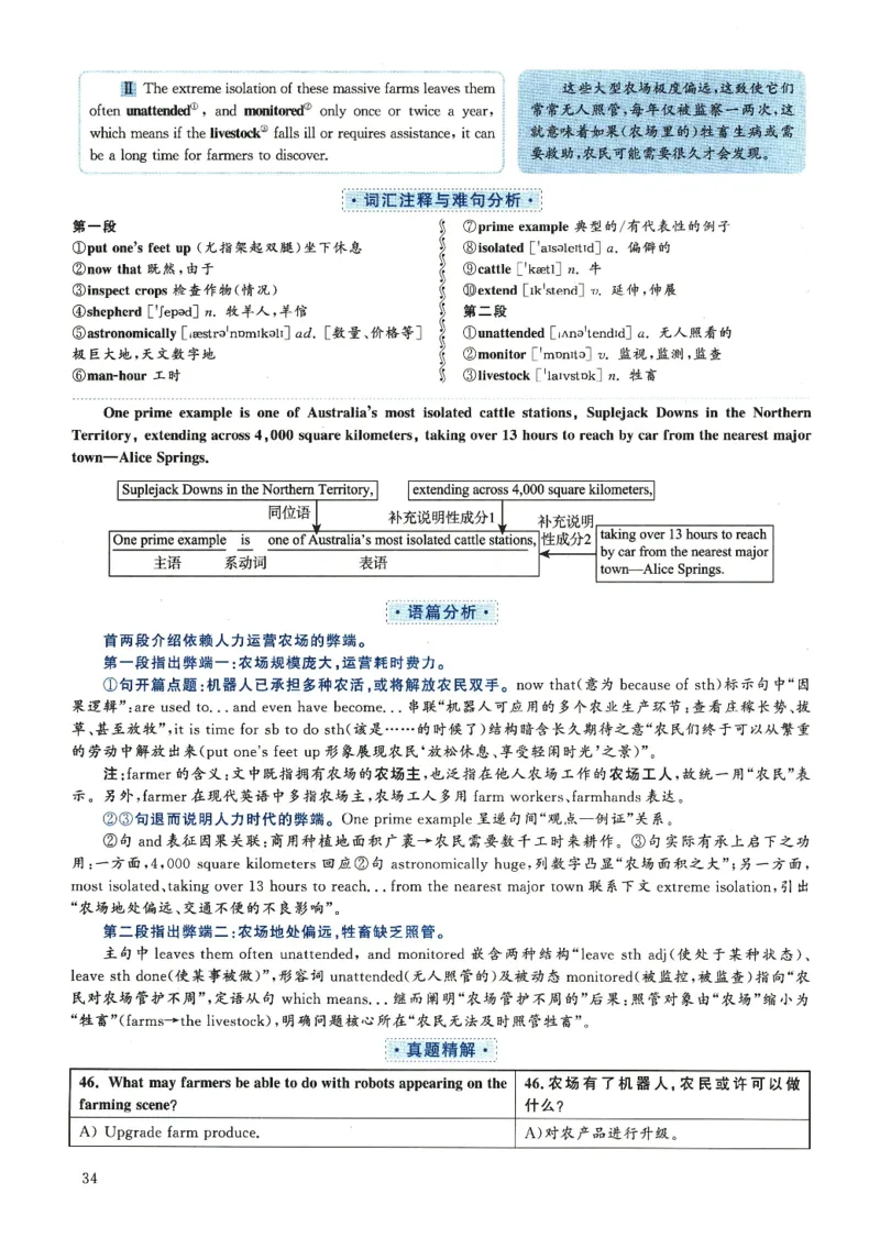 2018.12六级解析全3套(带书签)_02.四六级真题+模拟题（0128）_六级真题+音频+解析(0128)_03.2016&mdash;2025六级新题型_2018年12月六级