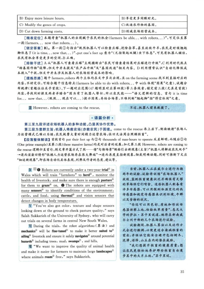 2018.12六级解析全3套(带书签)_02.四六级真题+模拟题（0128）_六级真题+音频+解析(0128)_03.2016&mdash;2025六级新题型_2018年12月六级
