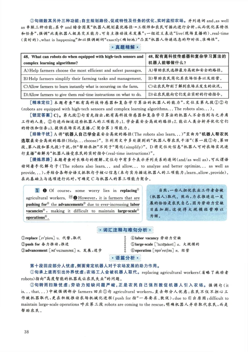 2018.12六级解析全3套(带书签)_02.四六级真题+模拟题（0128）_六级真题+音频+解析(0128)_03.2016&mdash;2025六级新题型_2018年12月六级