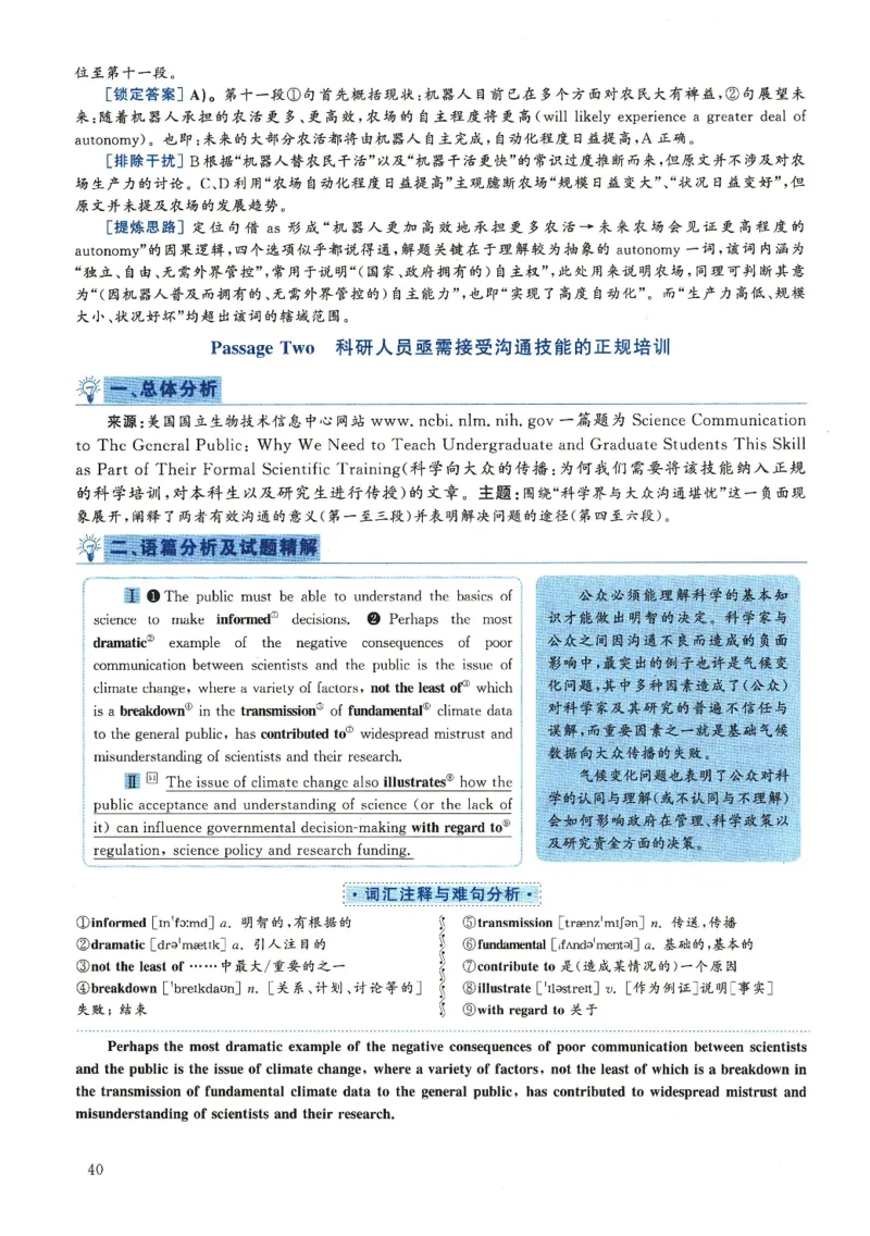 2018.12六级解析全3套(带书签)_02.四六级真题+模拟题（0128）_六级真题+音频+解析(0128)_03.2016&mdash;2025六级新题型_2018年12月六级