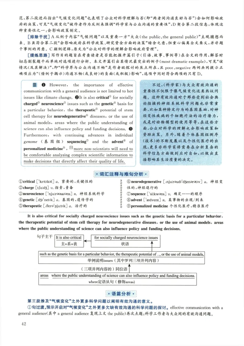 2018.12六级解析全3套(带书签)_02.四六级真题+模拟题（0128）_六级真题+音频+解析(0128)_03.2016&mdash;2025六级新题型_2018年12月六级