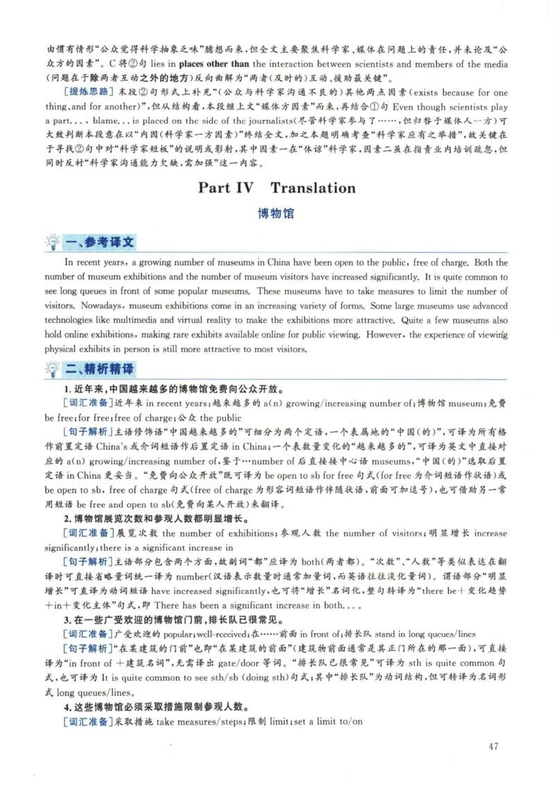 2018.12六级解析全3套(带书签)_02.四六级真题+模拟题（0128）_六级真题+音频+解析(0128)_03.2016&mdash;2025六级新题型_2018年12月六级